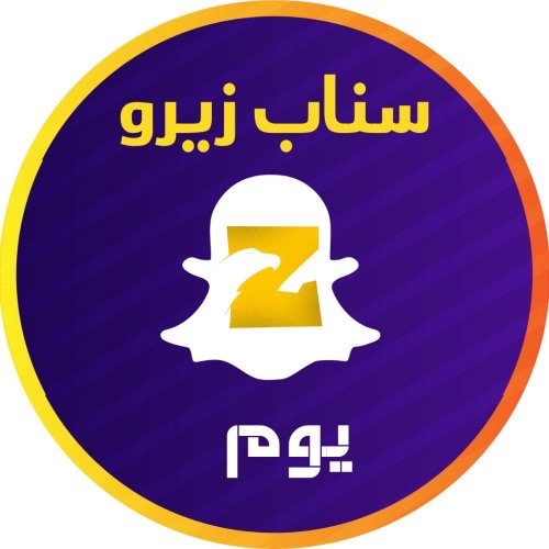 سناب زيرو يوم